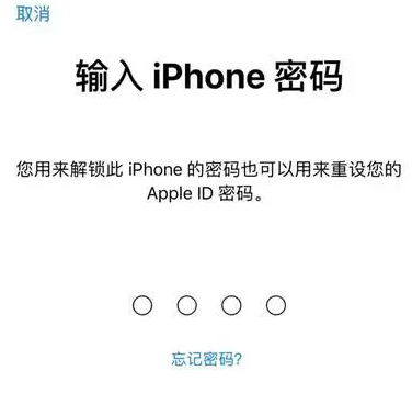 九台苹果15维修网点分享iPhone 15六位密码怎么改四位 