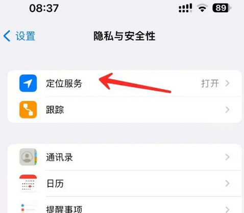 九台苹果客服中心分享iPhone 输入“发现石油”触发定位 