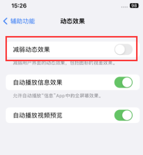 九台苹果售后维修点分享苹果iPhone如何隐藏dock栏 