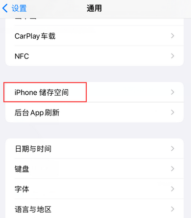 九台iPhone系统维修分享iPhone储存空间系统数据占用过大怎么修复 