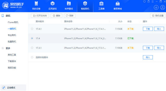 九台苹果12维修站分享为什么推荐iPhone12用户升级iOS17.4