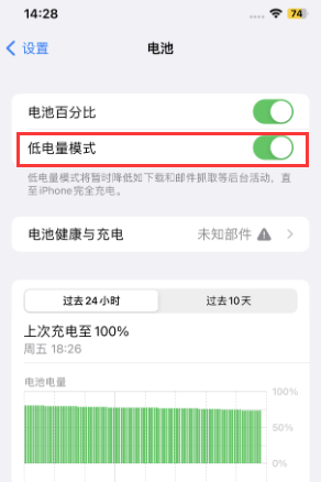 九台苹果电池维修分享iPhone省电巧妙设置降低白点值