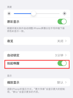 九台苹果授权维修站分享iPhone轻点无法唤醒怎么办