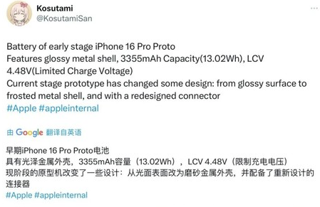 九台苹果16pro维修分享iPhone 16Pro电池容量怎么样