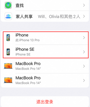 九台苹九台果维修网点分享iPhone如何查询序列号