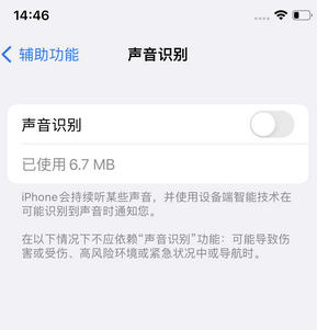 九台苹果锁屏维修分享iPhone锁屏时声音忽大忽小调整方法