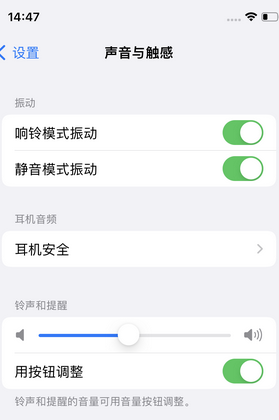 九台苹果锁屏维修分享iPhone锁屏时声音忽大忽小调整方法