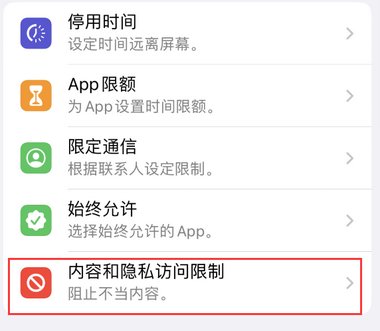 九台appleID维修服务iPhone设置中Apple ID显示为灰色无法使用