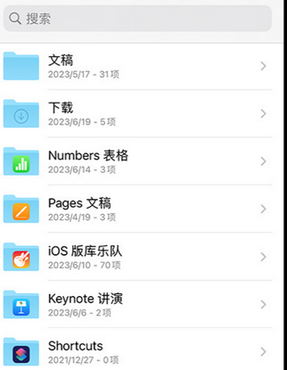 九台apple维修中心分享iPhone文件应用中存储和找到下载文件