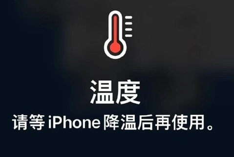 九台苹九台果维修站分享iPhone手机发烫严重怎么办