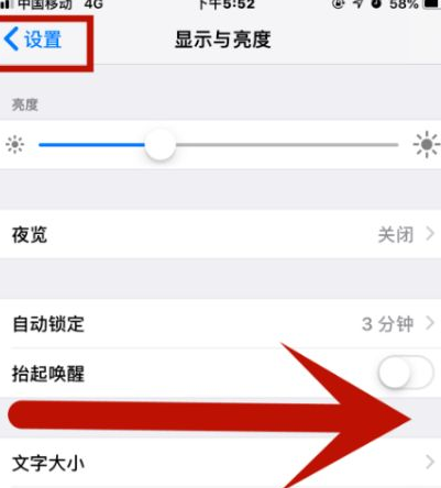 九台苹果维修网点分享iPhone快速返回上一级方法教程 