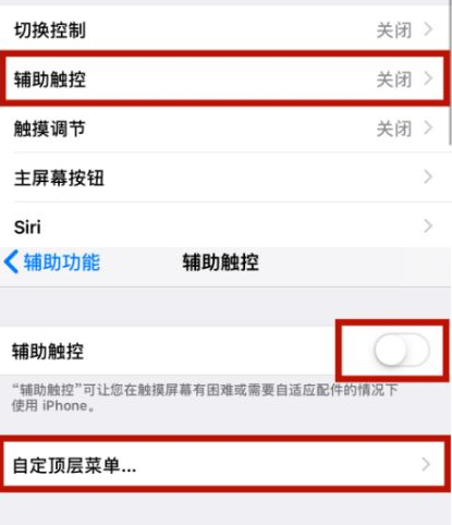 九台苹九台果维修网点分享iPhone快速返回上一级方法教程