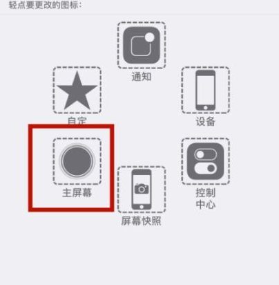 九台苹九台果维修网点分享iPhone快速返回上一级方法教程