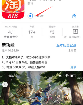 九台苹果维修站分享如何查看App Store软件下载剩余时间 