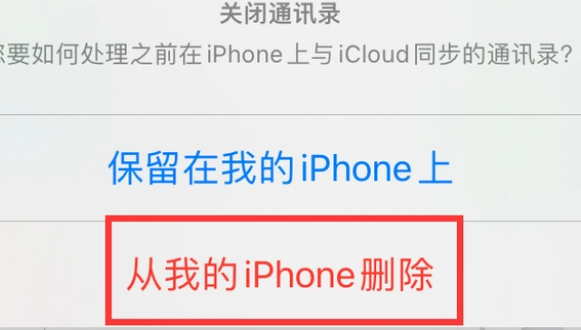 九台苹果14维修站分享iPhone14如何批量删除联系人