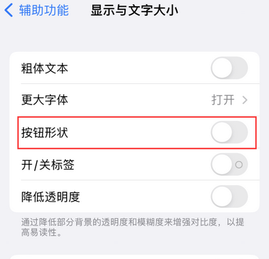九台苹果换屏维修分享iPhone屏幕上出现方块按钮如何隐藏