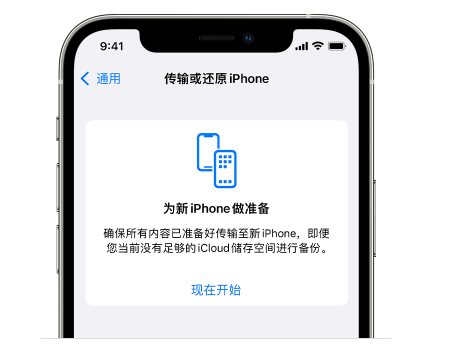 九台苹果14维修网点分享iPhone14如何增加iCloud临时免费空间 