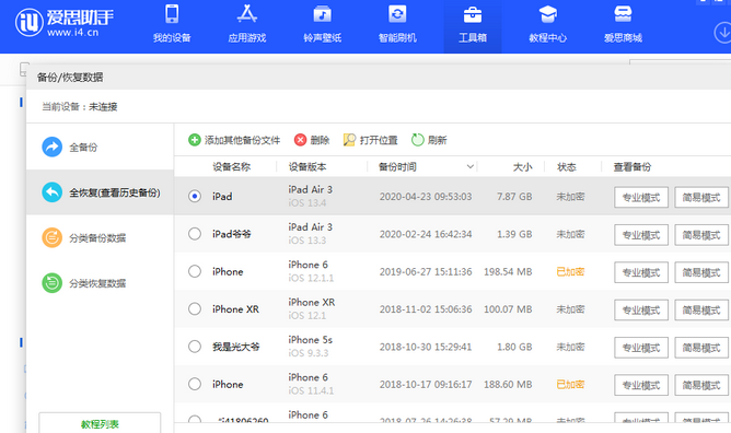 九台苹果14维修网点分享iPhone14如何增加iCloud临时免费空间