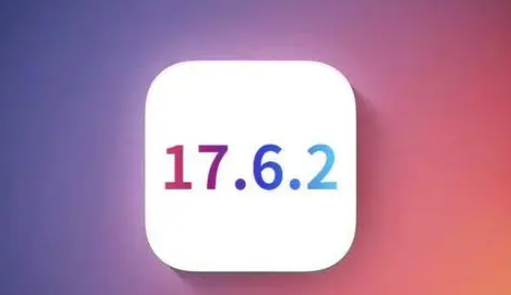 九台苹果维修店铺分析iOS 17.6.2即将发布 