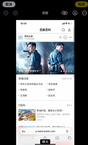 九台iPhone维修服务分享iPhone怎么批量修图