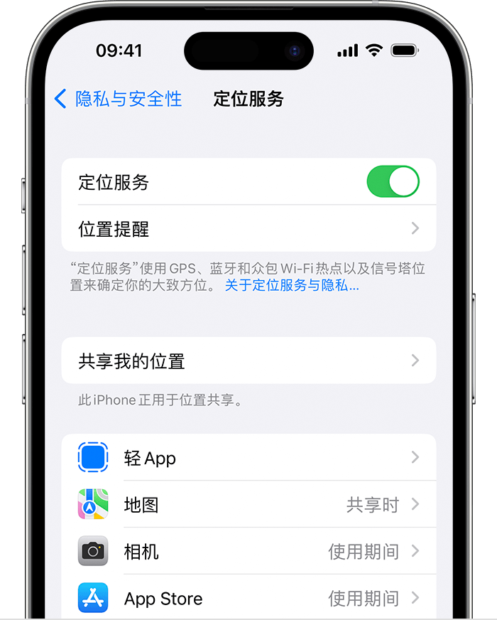 九台苹果维修网点分享如何在iPhone上阻止个性化广告投放 