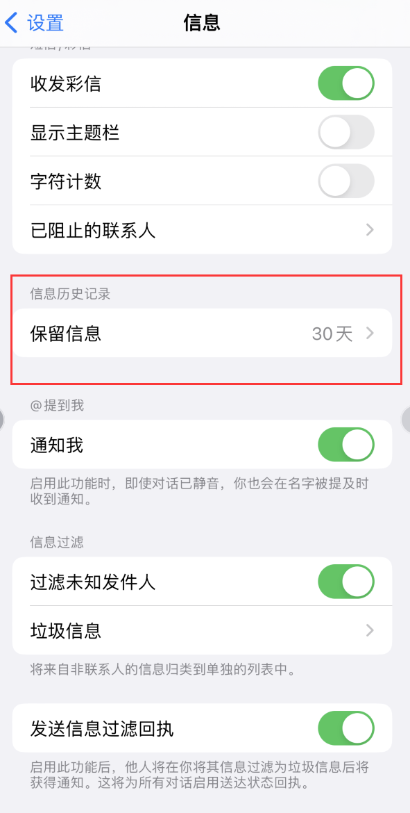 九台Apple维修如何消除iOS16信息应用出现红色小圆点提示 