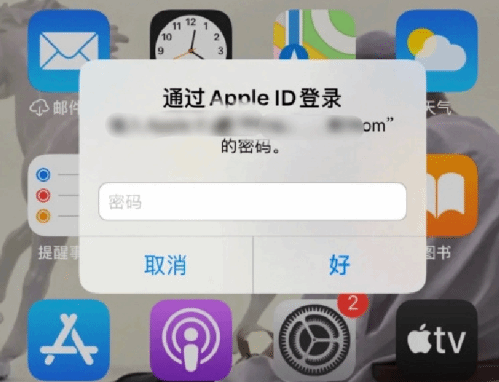 九台苹果设备维修分享无故多次要求输入AppleID密码怎么办 