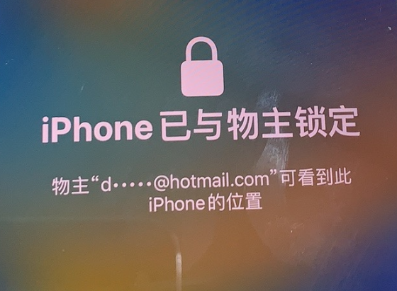 九台苹果维修分享iPhone登录别人的ID被远程锁了怎么办? 