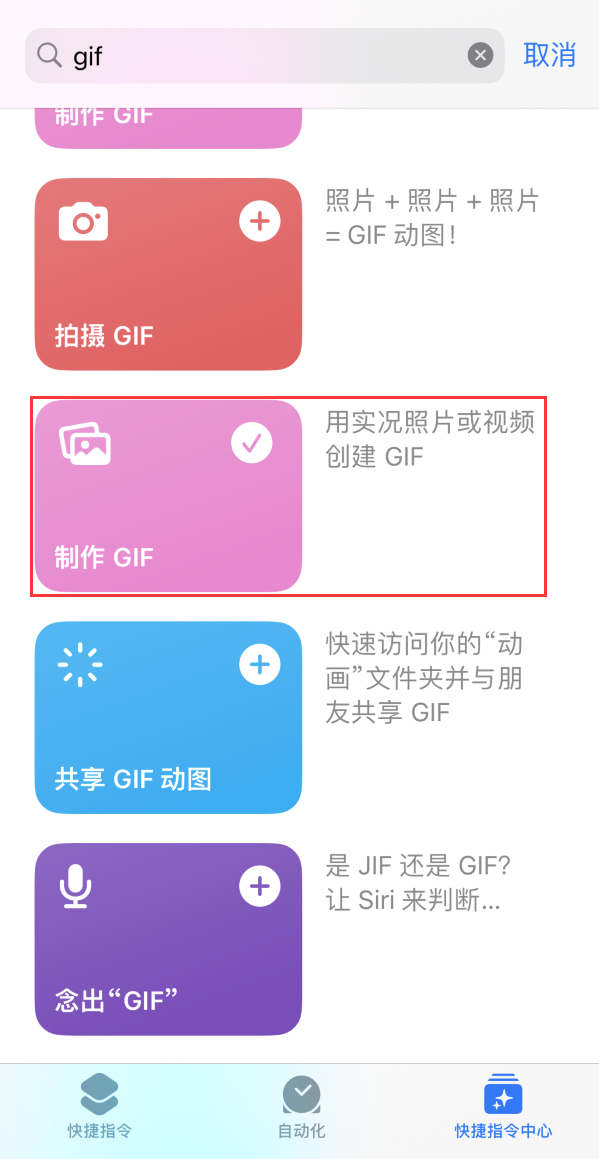 九台苹果手机维修分享iOS16小技巧:在iPhone上制作GIF图片 