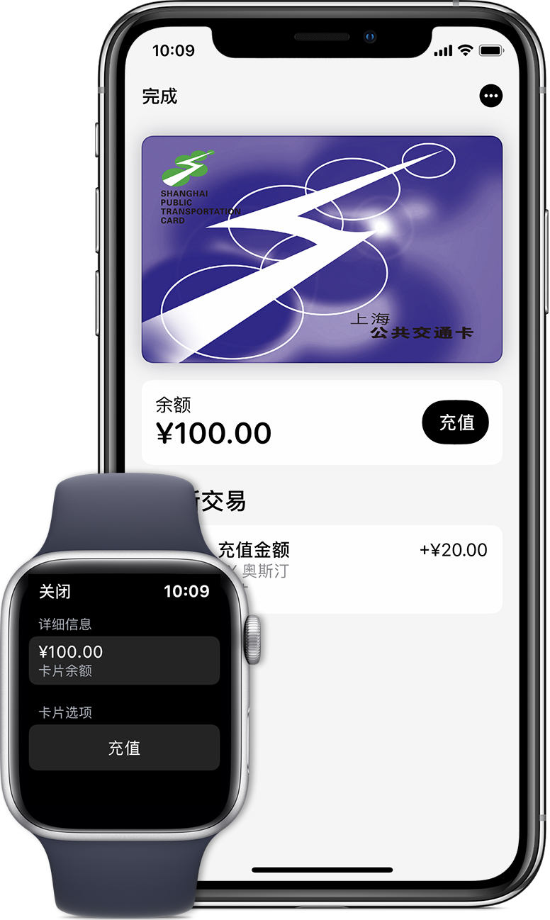 九台苹果手机维修分享:用 Apple Pay 刷交通卡有哪些优势？如何设置和使用？ 