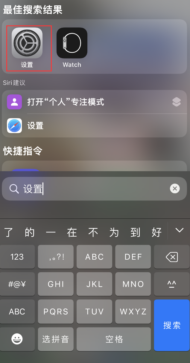 九台苹果手机维修分享：iPhone 找不到“设置”或“App Store”怎么办？ 