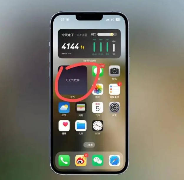 九台苹果手机维修分享:iOS16主屏幕天气小组件无法正常工作怎么办？ 