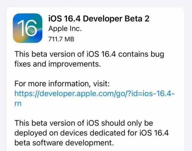 九台苹果手机维修分享：iOS16.4 Beta2升级建议 