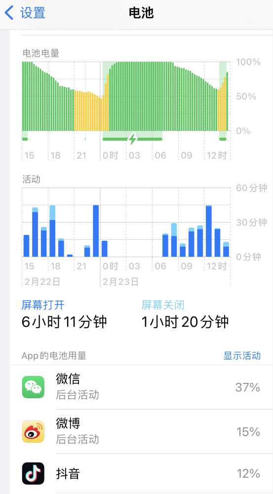 九台苹果14维修分享如何延长 iPhone 14 的电池使用寿命 