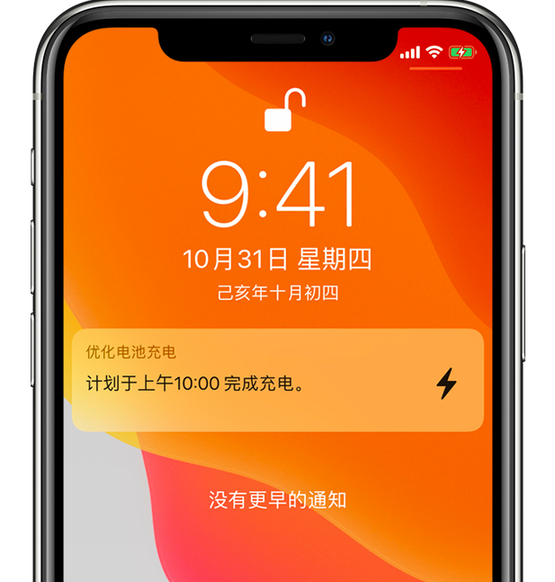 九台苹果手机维修分享iPhone 充不满电的原因 