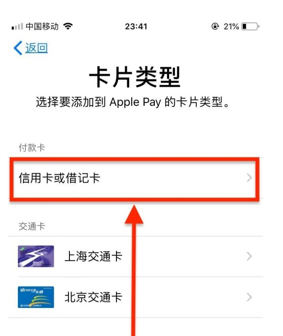 九台苹果手机维修分享使用Apple pay支付的方法 