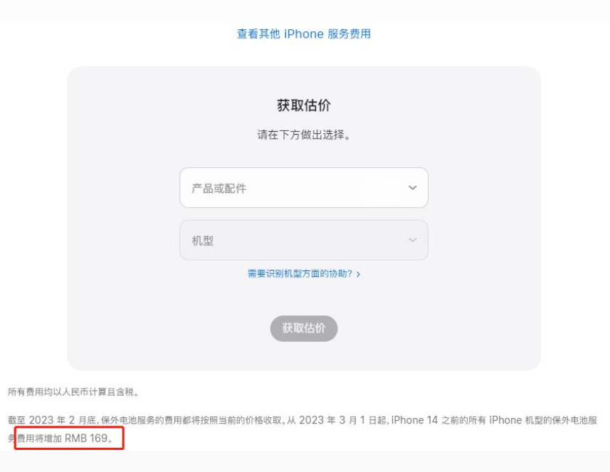 九台苹果手机维修分享建议旧iPhone机型赶紧去换电池 