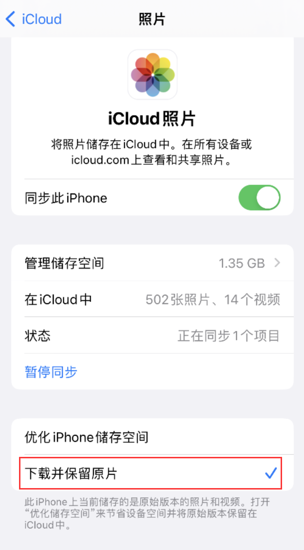 九台苹果手机维修分享iPhone 无法加载高质量照片怎么办 