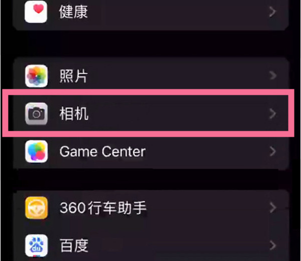 九台苹果14服务点分享iPhone14 开启音量键连拍的方法 