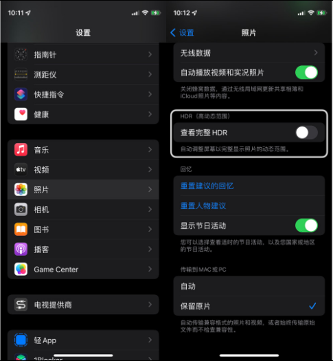 九台苹果14维修店分享iPhone14 拍照太亮的解决方法 