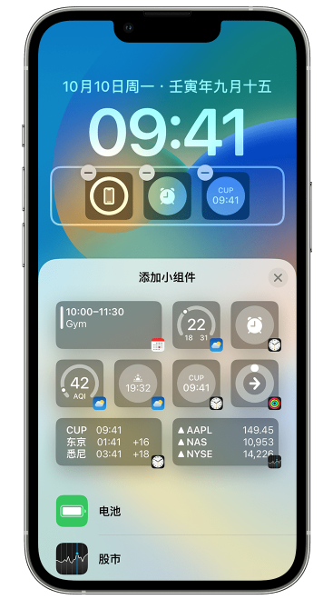 九台苹果维修网点分享iOS 16 如何在锁屏上添加小组件？点击无响应如何解决？ 