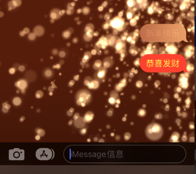 九台苹果维修网点分享iPhone 小技巧：使用 iMessage 信息和红包功能 