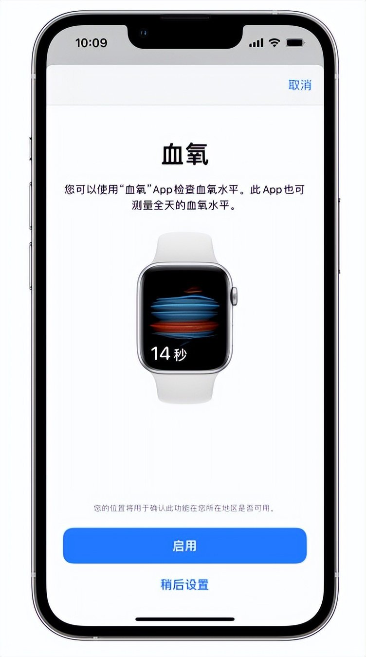 九台苹果14维修店分享使用iPhone 14 pro测血氧的方法 