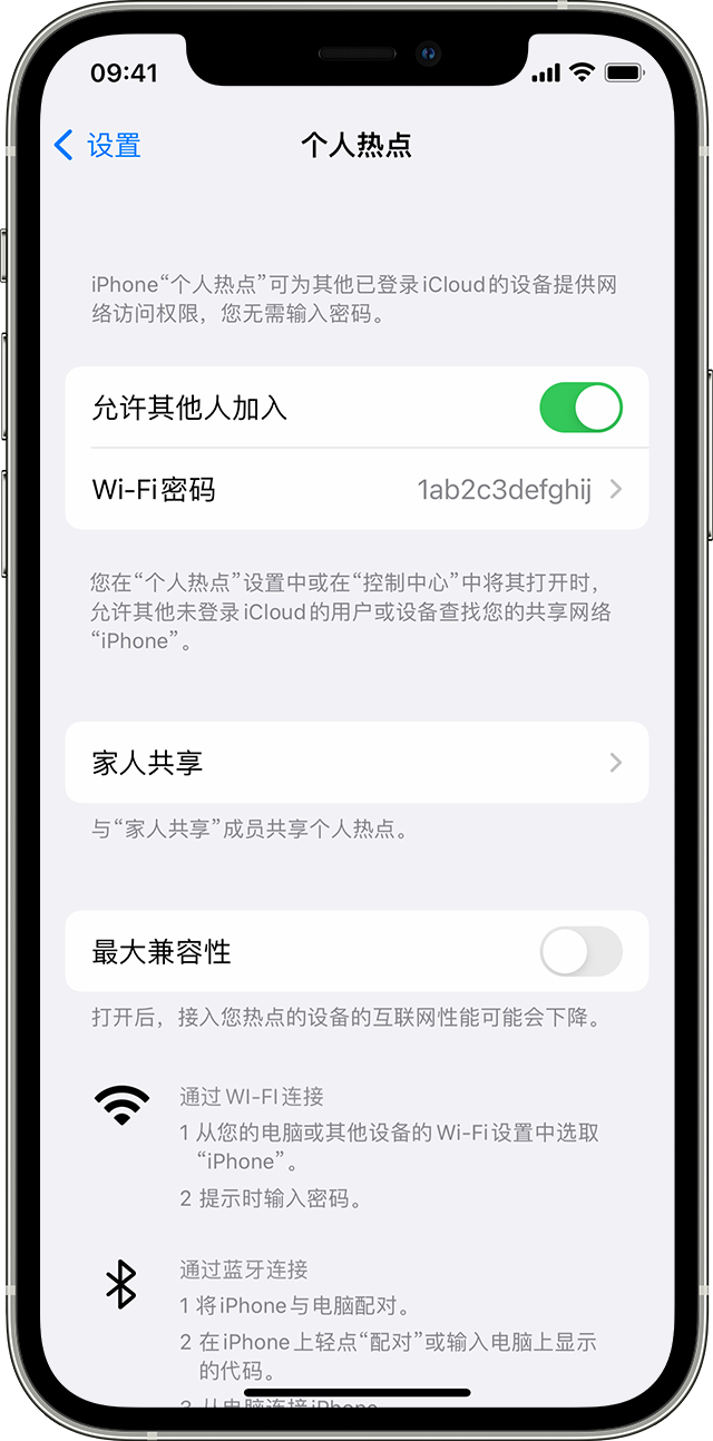 九台苹果14维修分享iPhone 14 机型无法开启或使用“个人热点”怎么办 