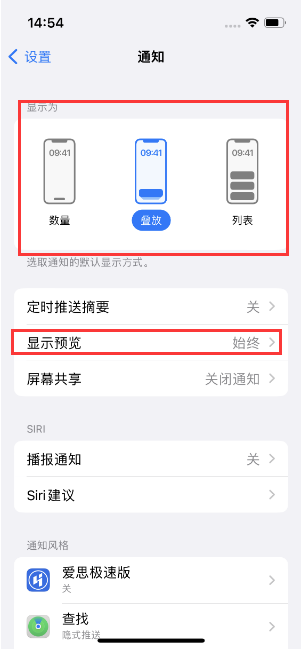 九台苹果14维修分享iPhone14 锁定屏幕时快速访问功能和信息 