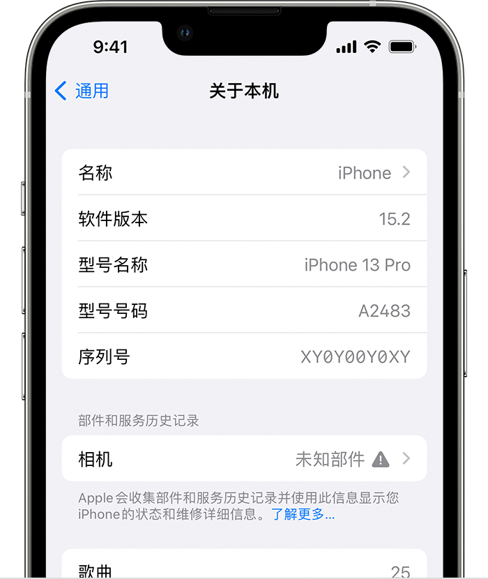 九台苹果维修分享iPhone 出现提示相机“未知部件”是什么原因？ 
