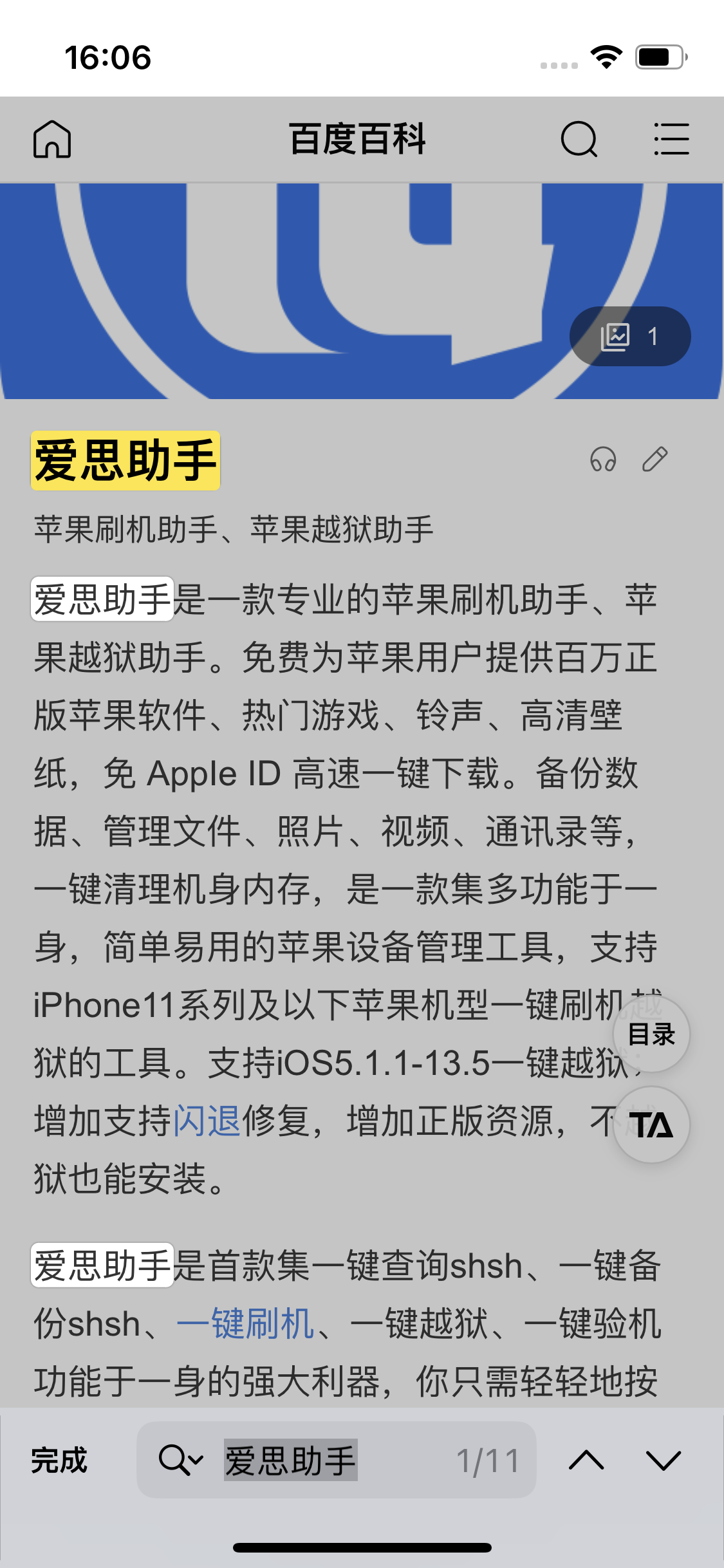 九台苹果14维修分享iPhone 14手机如何在safari浏览器中搜索关键词 