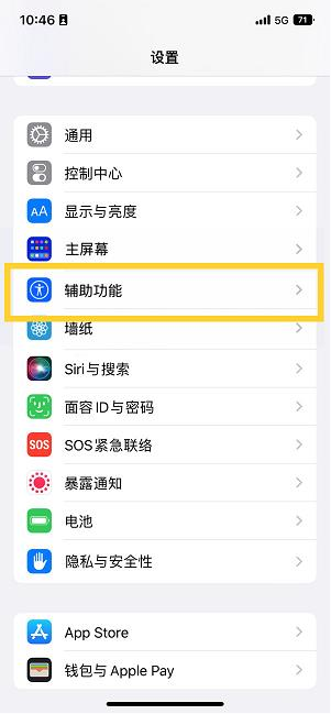 九台苹果14维修分享iPhone 14设置单手模式方法教程 