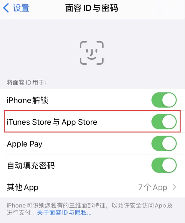 九台苹果14维修分享苹果iPhone14免密下载APP方法教程 