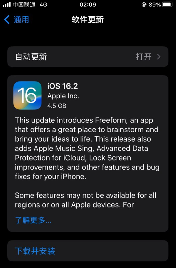 九台苹果服务网点分享为什么说iOS 16.2 RC版非常值得更新 